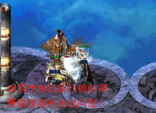 ��ѩ������ҹһ�ʱ��Ҫ������Щ�ؼ����⣿