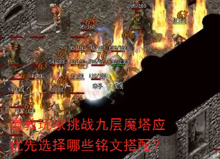 ���������ս�Ų�ħ��Ӧ����ѡ����Щ���Ĵ��䣿