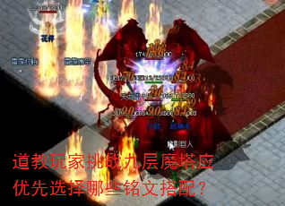 ���������ս�Ų�ħ��Ӧ����ѡ����Щ���Ĵ��䣿