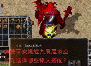 ���������ս�Ų�ħ��Ӧ����ѡ����Щ���Ĵ��䣿