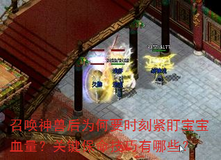 �ٻ����޺�Ϊ��Ҫʱ�̽�������Ѫ�����ؼ�������������Щ��
