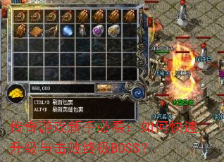 ������Ϸ���ֱؿ�����ο�������������ռ�BOSS��