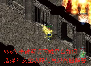 996�����ƽ������ƽ̨���ѡ�񣿰�ȫ�����볣��������