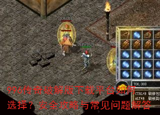 996�����ƽ������ƽ̨���ѡ�񣿰�ȫ�����볣��������