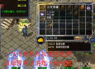 1.76����˽����������Ѱ���ν����Ϸ�������⣿