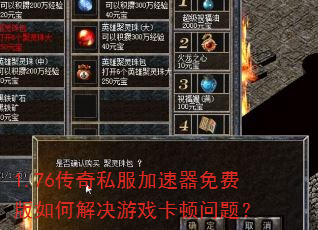 1.76����˽����������Ѱ���ν����Ϸ�������⣿