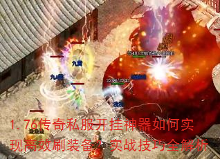 1.76����˽�������������ʵ�ָ�Чˢװ����ʵս����ȫ����