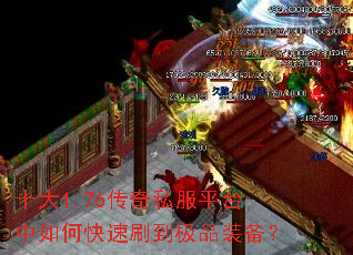 ʮ��1.76����˽��ƽ̨����ο���ˢ����Ʒװ����