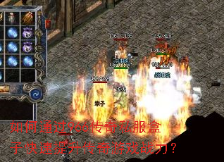 ���ͨ��966����˽�����ӿ�������������Ϸս����