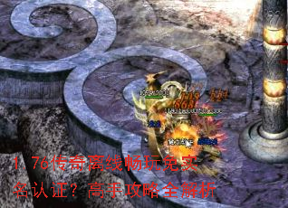 1.76�������߳�����ʵ����֤�����ֹ���ȫ����