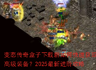 ��̬����������غ���ο��ٻ�ȡ�߼�װ����2025���½��׹���