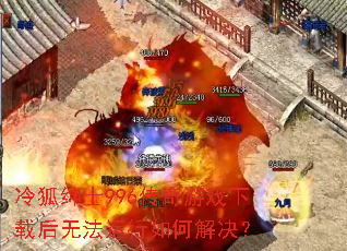 �����ʿ996������Ϸ���غ��޷�������ν����