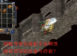 ���ô���˽��������ο��ٻ�ȡ����װ���뾭�飿
