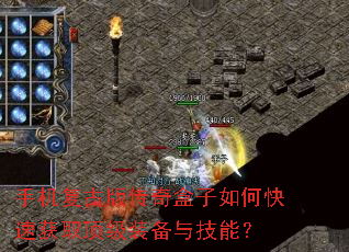 �ֻ����Ű洫�������ο��ٻ�ȡ����װ���뼼�ܣ�