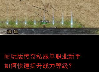 ����洫��˽����ְҵ������ο�������ս���ȼ���