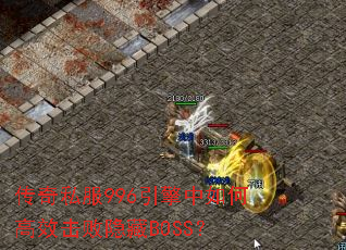 ����˽��996��������θ�Ч��������BOSS��