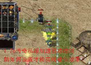 1.76����˽�����������ٸ���������ò���ʵ�����Ч����