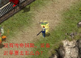 û�д��渨����װ������Ҫ����ô�죿