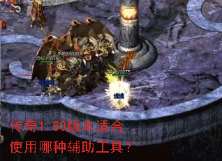 ����1.80�汾�ʺ�ʹ�����ָ������ߣ�