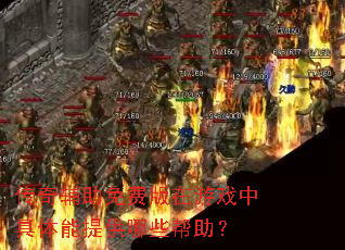���渨����Ѱ�����Ϸ�о������ṩ��Щ������
