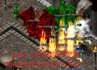 1.80���Ŵ������˳�������������ο����Ų�������
