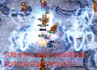 ��Ĭ����˽���¿�����ο��ٻ�ȡ����װ����ˢ�ּ��ɣ�