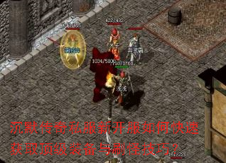 ��Ĭ����˽���¿�����ο��ٻ�ȡ����װ����ˢ�ּ��ɣ�