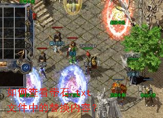 ��β鿴��ʯ.txt�ļ��е��滻���ݣ�