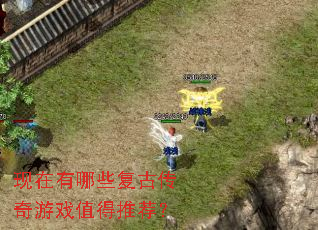 ��������Щ���Ŵ�����Ϸֵ���Ƽ���