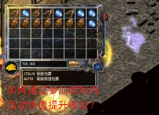 ���ͨ���μ���Ϸ�ڻ���������ȼ���