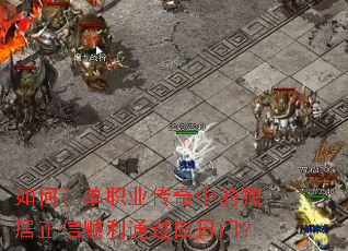 ����õ�ְҵ�����еĶ�������˳��ͨ�������ţ�
