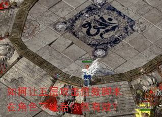 �������㹥�������ű��ڽ�ɫ���ߺ���Ȼ��Ч��