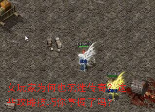 Ů���Ϊ��Ҳ���Դ��棿��Щ���Լ�������������