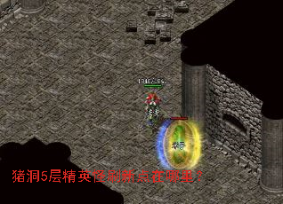 ����5�㾫Ӣ��ˢ�µ������