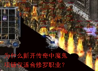 Ϊʲô�¿�������ħ���������ʺ�����ְҵ��