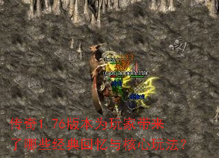 ����1.76�汾Ϊ��Ҵ�������Щ�������������淨��