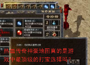 ��Ѫ���������ͼ�������Ϸ������Ĵ�ѡ����