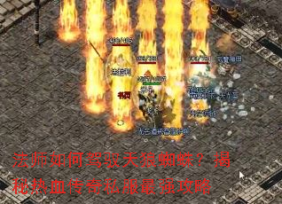 ��ʦ��μ�Ԧ����֩�룿������Ѫ����˽����ǿ����