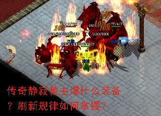 ���澲�Ž�����ʲôװ����ˢ�¹���������գ�