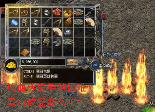 ��Ѫ������������ѩɽ������ô�ԣ�