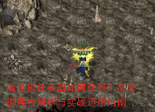 ħ������ͷ����λ�ã��߷������Խ�����ʵս����ָ��