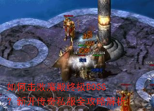 ��λ���ħ���ռ�BOSS���¿�����˽��ȫ���Խ���