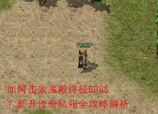 ��λ���ħ���ռ�BOSS���¿�����˽��ȫ���Խ���