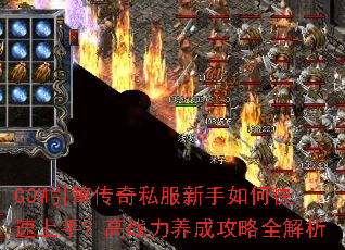 GOM���洫��˽��������ο������֣���ս�����ɹ���ȫ����