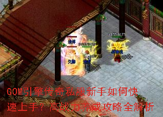 GOM���洫��˽��������ο������֣���ս�����ɹ���ȫ����