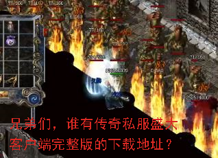 �ֵ��ǣ�˭�д���˽��ʢ��ͻ�������������ص�ַ��