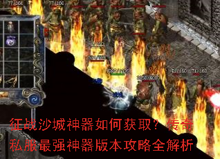 ��սɳ��������λ�ȡ������˽����ǿ�����汾����ȫ����