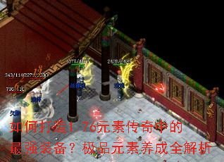 ��δ���1.76Ԫ�ش����е���ǿװ������ƷԪ������ȫ����