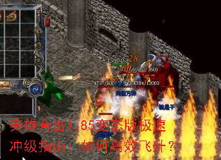 Ӣ�ۺϻ�1.85��̬�漫�ٳ弶ָ�ϣ���θ�Ч������