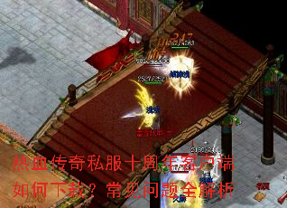 ��Ѫ����˽��ʮ����ͻ���������أ���������ȫ����
